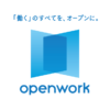 OpenWork 「社員による会社評価」 就職・転職クチコミ
